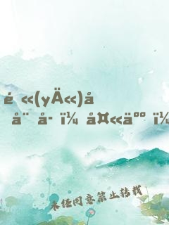 醫(yī)品娘子：夫人，求圓房
